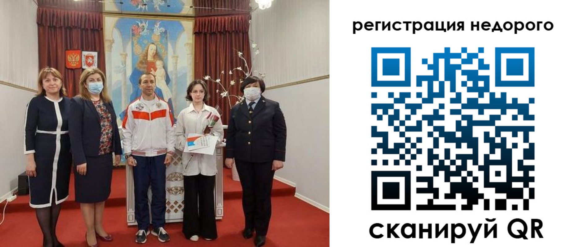 временная регистрация собственник в Нововоронеже