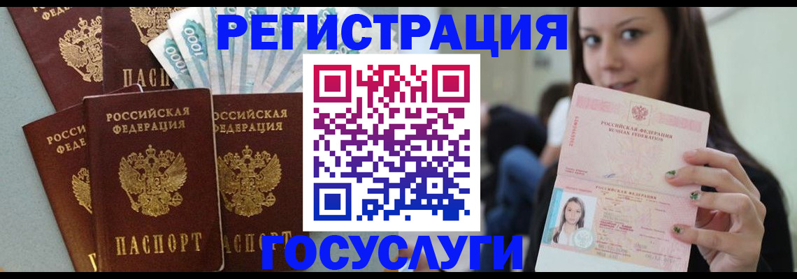 прописка штамп в Нововоронеже