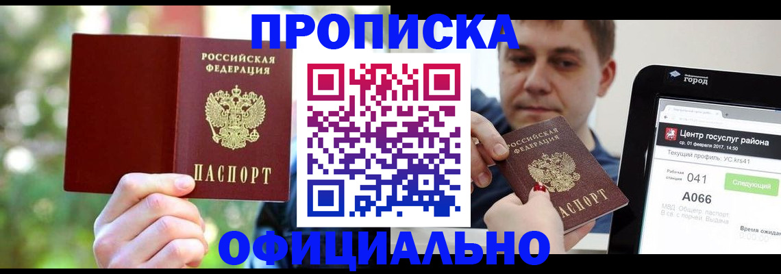 найти адрес прописки в Нововоронеже