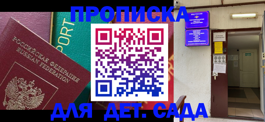 где прописаться в Нововоронеже